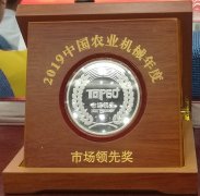 2019年度市場領先獎